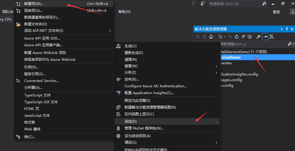 C#如何創(chuàng)建、部署、調(diào)用WebService