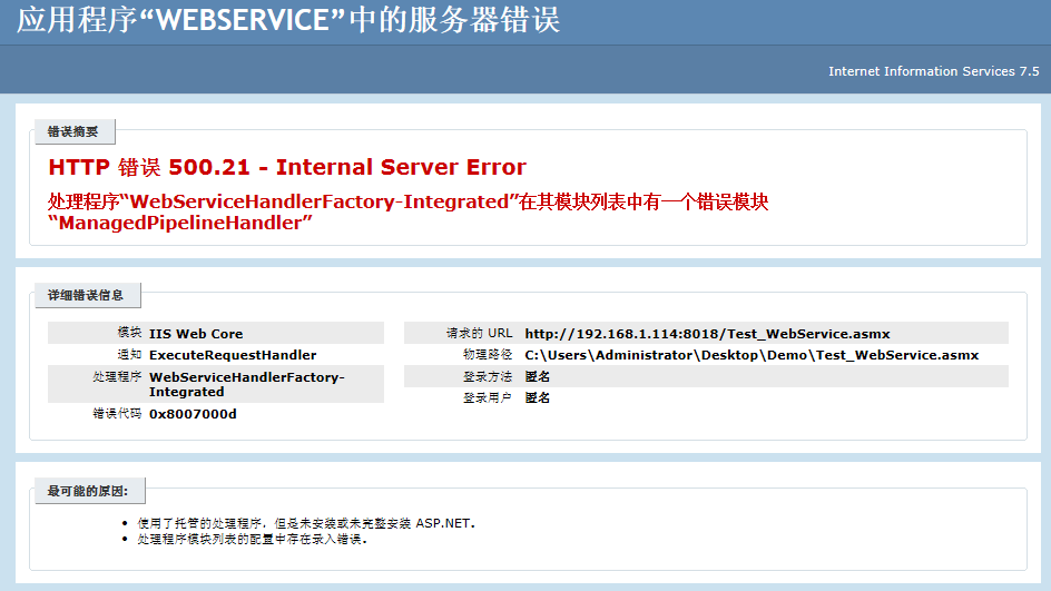 C#如何創(chuàng)建、部署、調(diào)用WebService