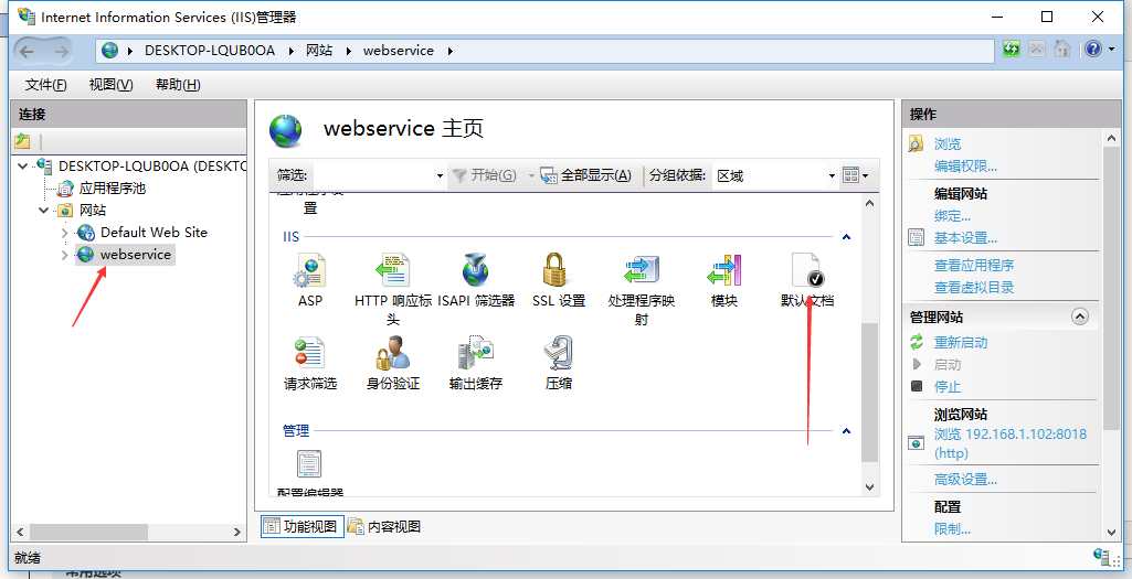 C#如何創(chuàng)建、部署、調(diào)用WebService