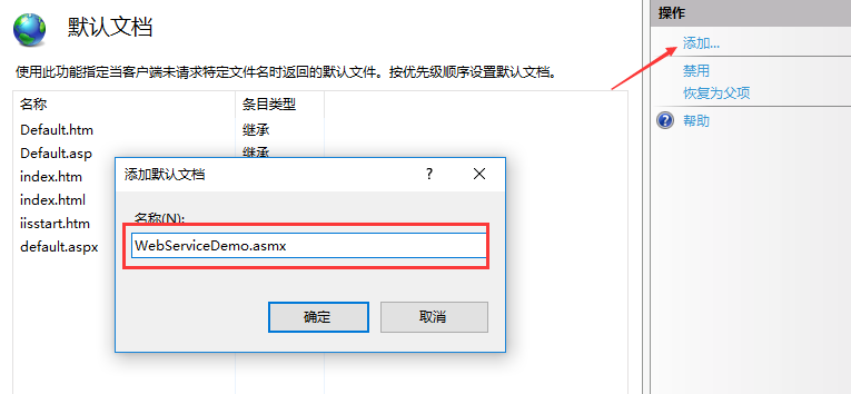 C#如何創(chuàng)建、部署、調(diào)用WebService