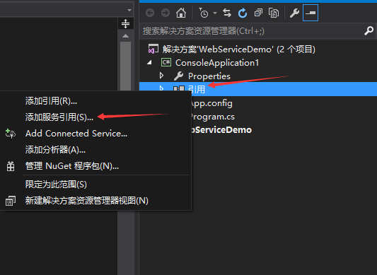 C#如何创建、部署、调用WebService