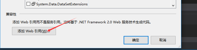 C#如何创建、部署、调用WebService