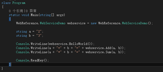 C#如何创建、部署、调用WebService