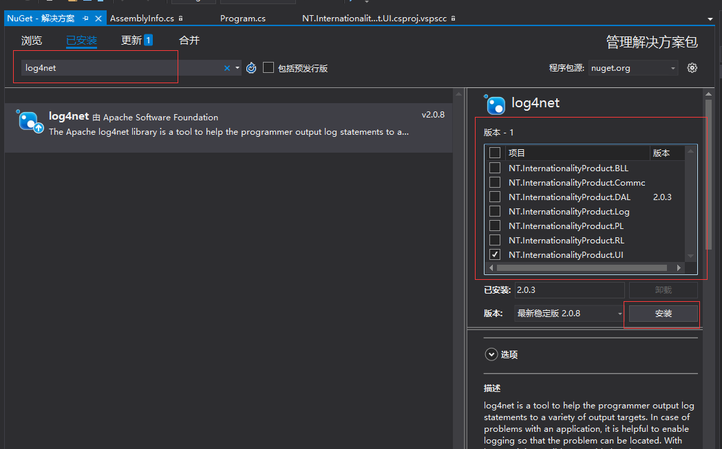 C#中如何使用log4net记录本地日志