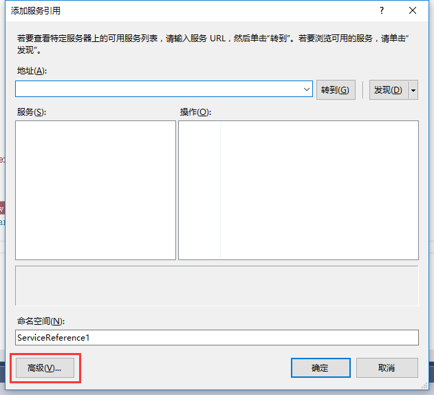 怎么在C#項(xiàng)目中調(diào)用webservice接口