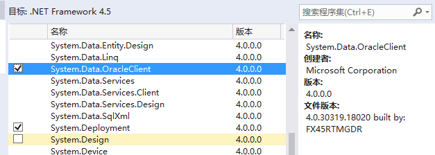 C#连接Oracle数据库使用Oracle.ManagedDataAccess.dll