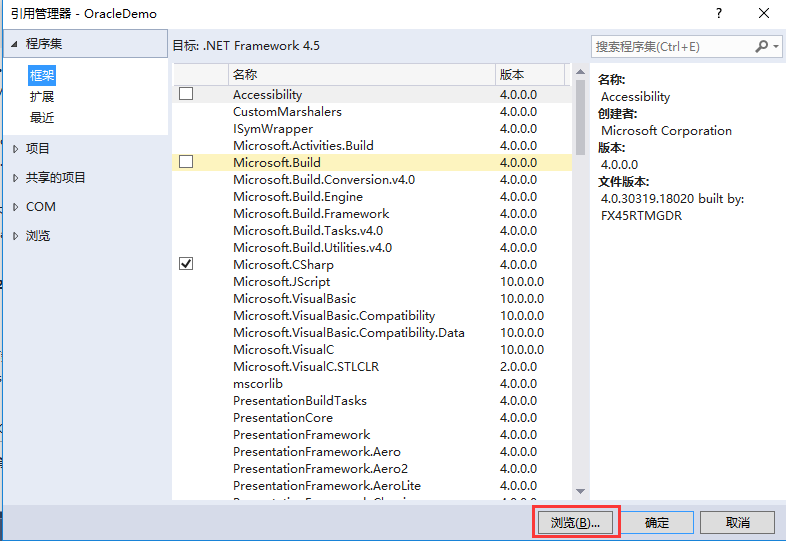 C#连接Oracle数据库使用Oracle.ManagedDataAccess.dll