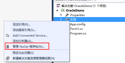 C#连接Oracle数据库使用Oracle.ManagedDataAccess.dll