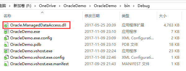 C#连接Oracle数据库使用Oracle.ManagedDataAccess.dll