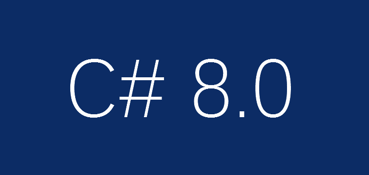 C# 8.0新特性介绍