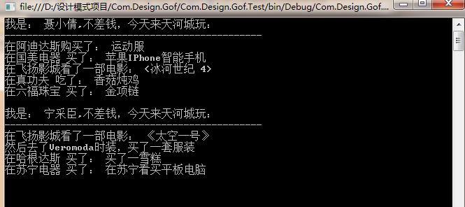 C#设计模式之Facade外观模式如何解决天河城购物