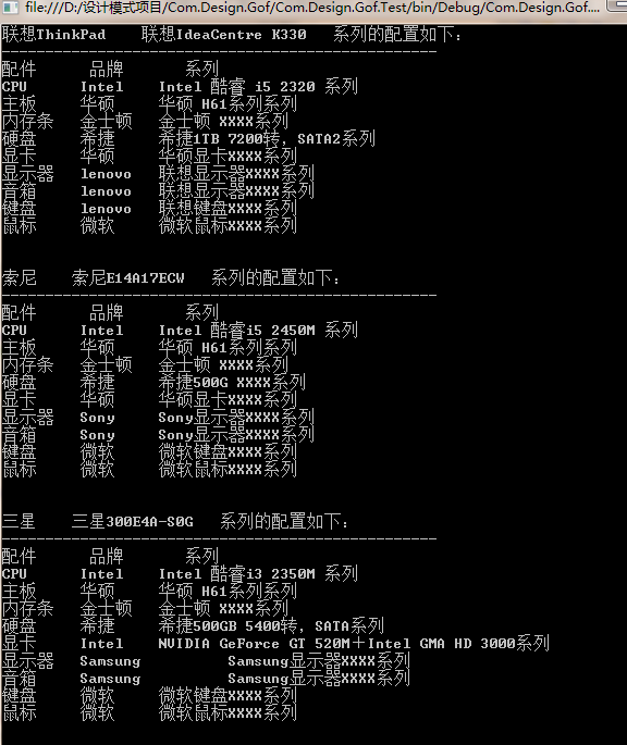 C#设计模式之Builder生成器模式解决带老婆配置电脑问题实例