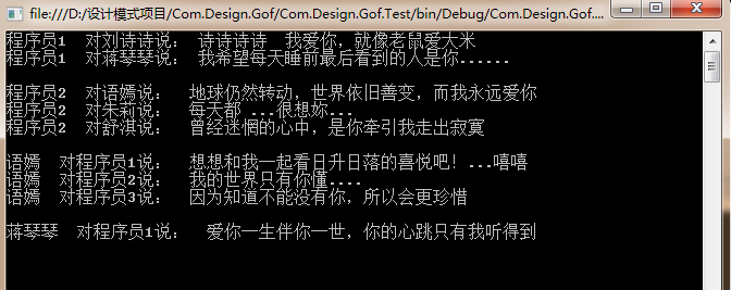 C#設(shè)計(jì)模式之Mediator中介者模式如何解決程序員的七夕緣分問題