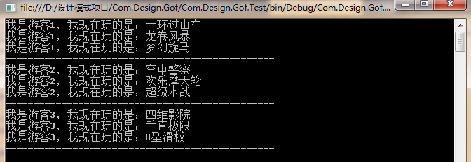 C#设计模式之Visitor访问者模式解决长隆欢乐世界问题实例