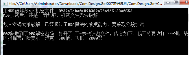 C#設計模式之Strategy策略模式如何解決007大破密碼危機問題