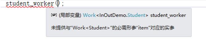 C#逆变与协变详解