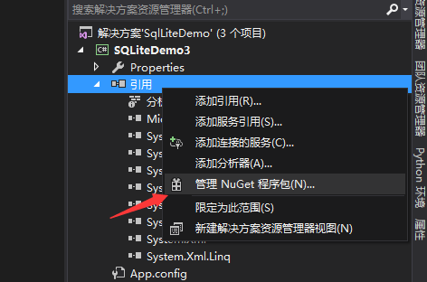 如何在C#项目中安装与使用SQLite