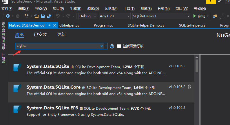 如何在C#项目中安装与使用SQLite