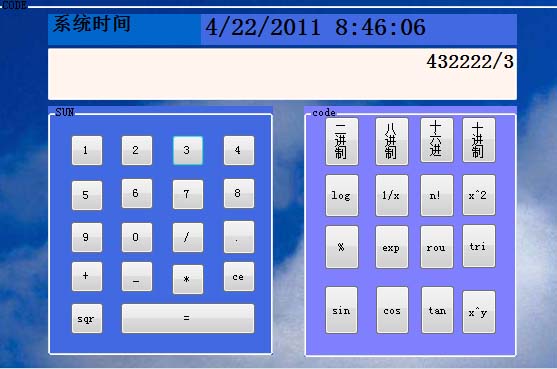 C#实现简单的计算器功能完整实例