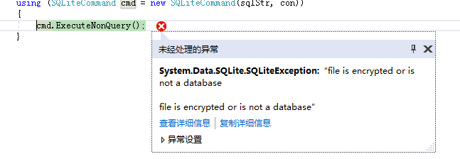 C#中怎么连接加密的Sqlite数据库