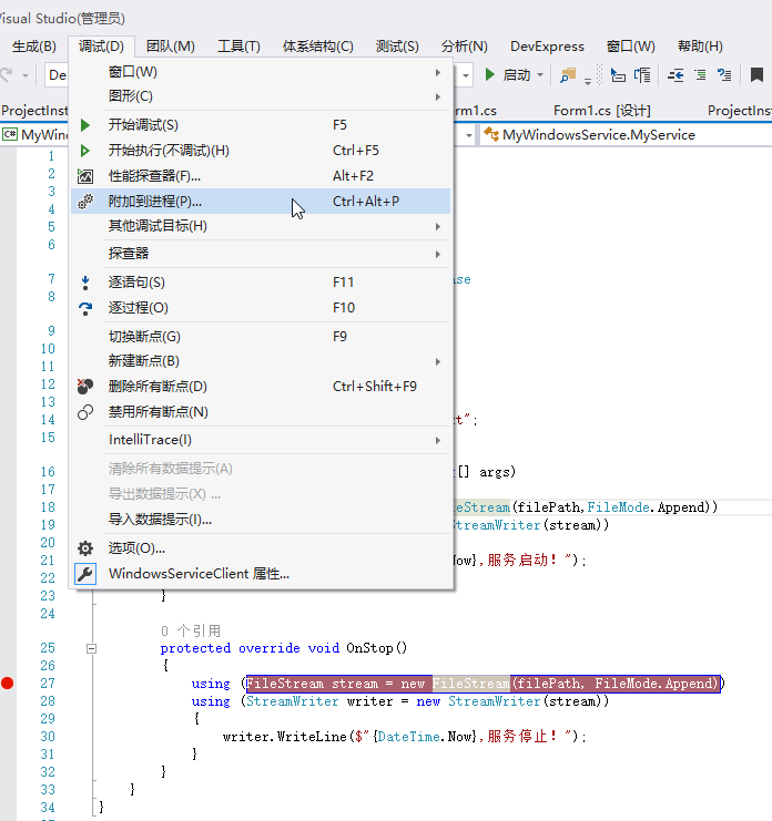 使用C#创建Windows服务的实例代码