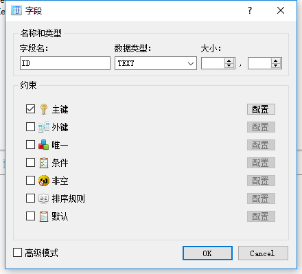 C#创建SQLite控制台应用程序详解