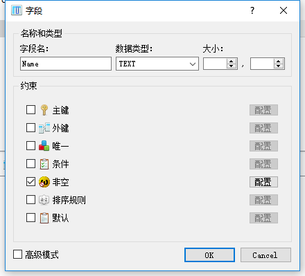 C#创建SQLite控制台应用程序详解