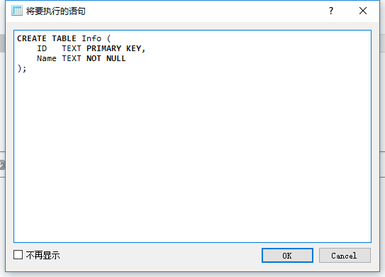 C#创建SQLite控制台应用程序详解