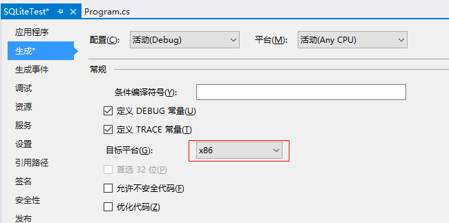 C#创建SQLite控制台应用程序详解