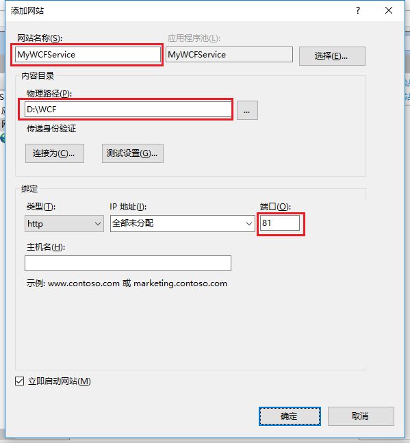 C#如何创建WCF服务控制台应用程序