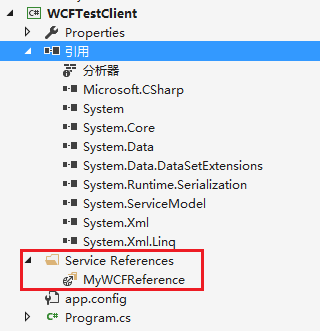 C#如何创建WCF服务控制台应用程序