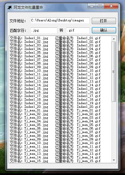 使用C#如何批量重命名文件