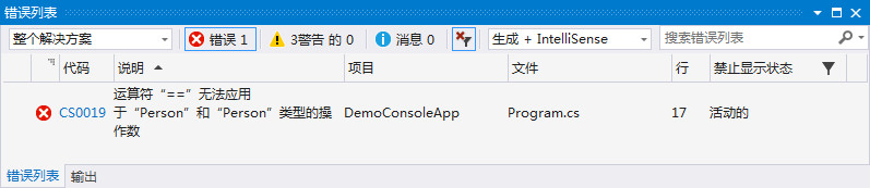 C#中的==运算符有什么用