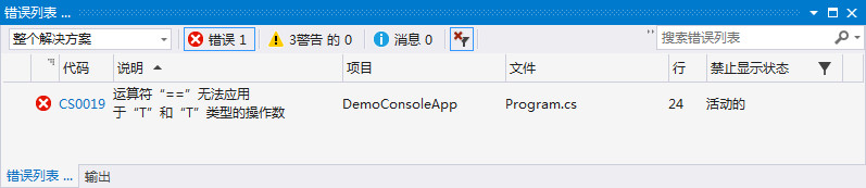 C#中的==运算符有什么用