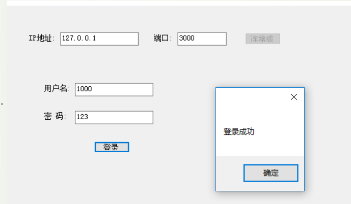 C# 中怎么利用networkcomms 3.0实现模拟登陆