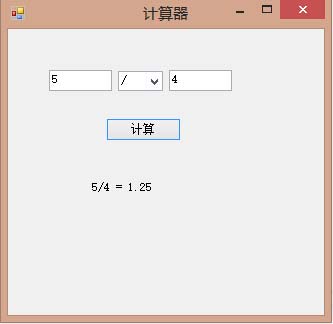 WCF实现的计算器功能实例