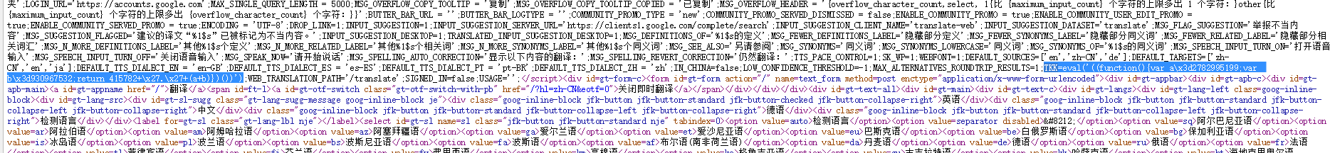 C#实现谷歌翻译API示例代码