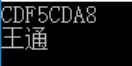 C++实现BCD码和ASCII码的相互转换的详细教程