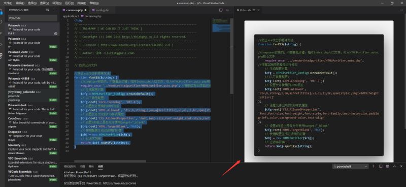 详解vscode分享代码插件Polacode