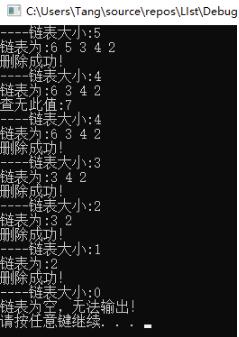 C++如何實現(xiàn)單向鏈表