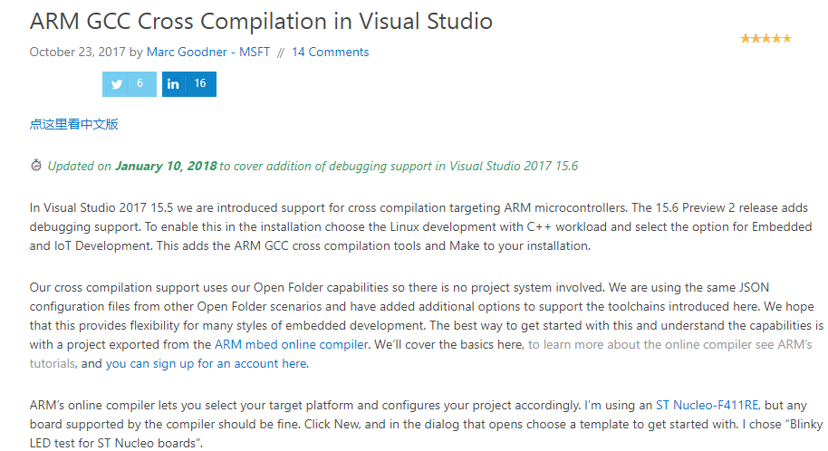 如何使用VSCode和VS2017实现编译调试STM32程序
