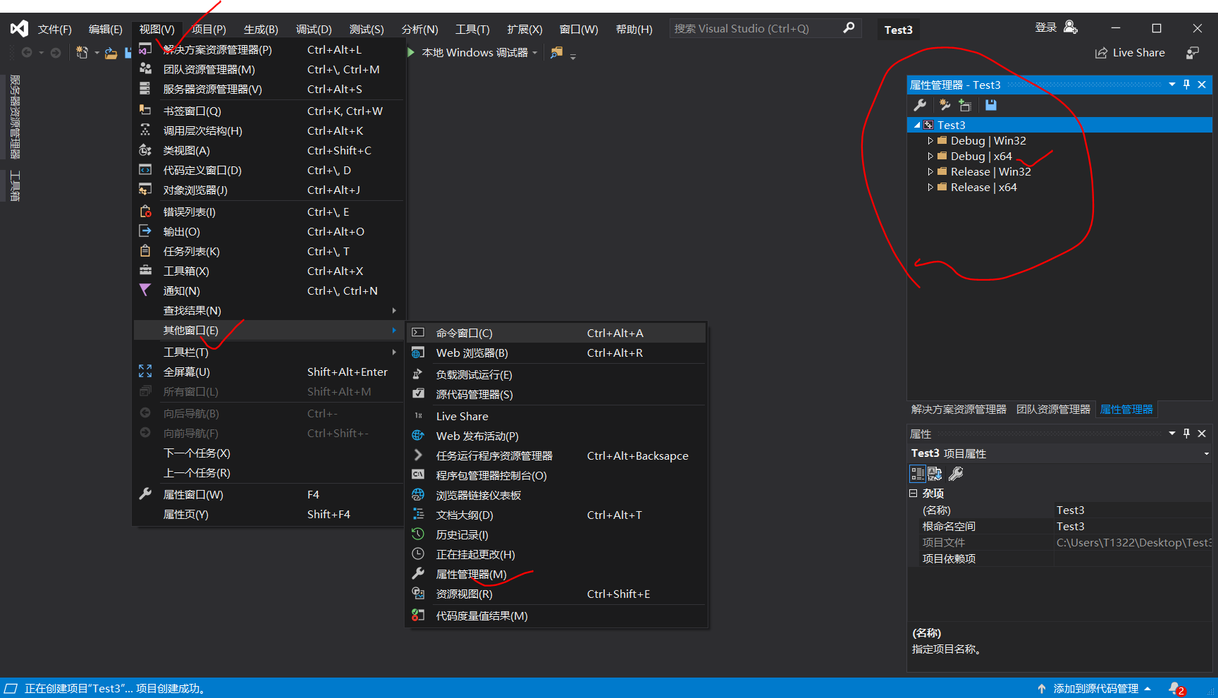 VS2019怎么配置opencv