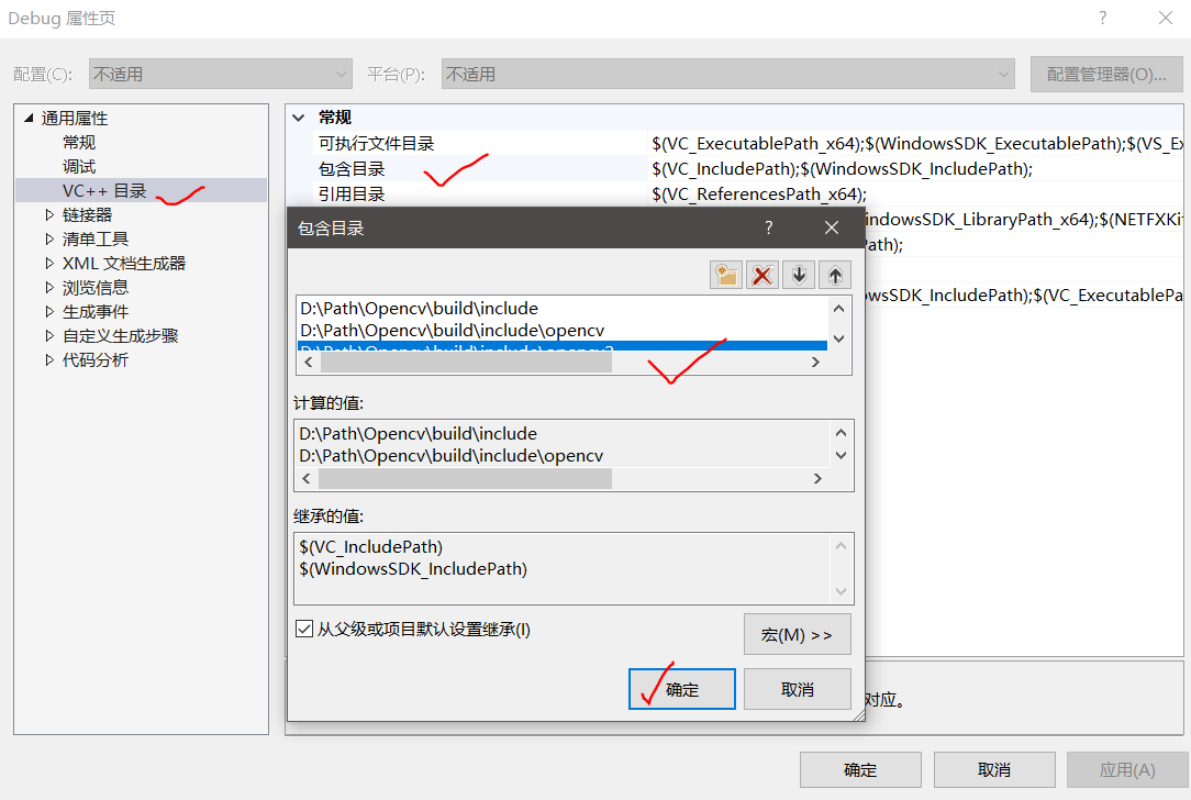 VS2019怎么配置opencv