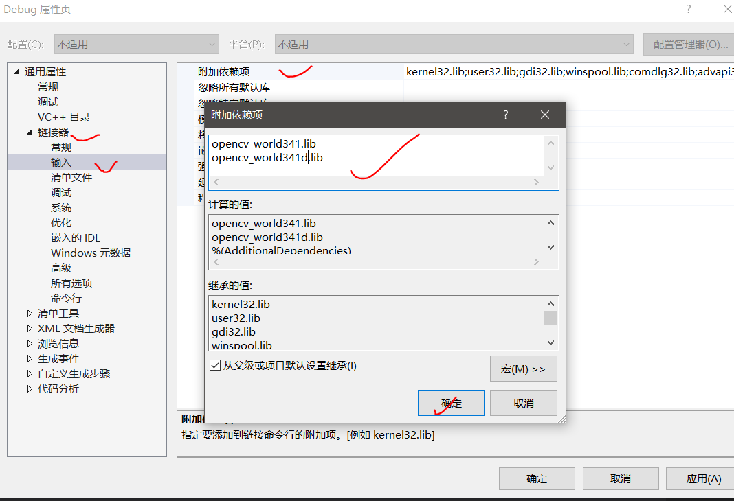 VS2019怎么配置opencv