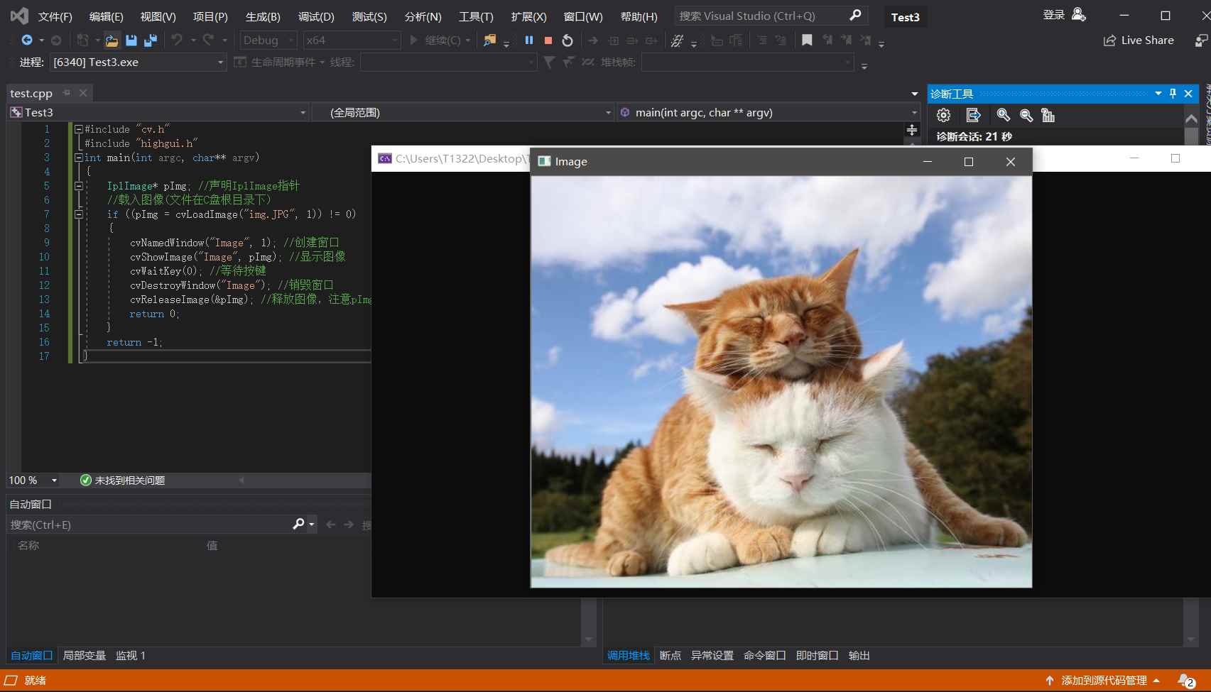 VS2019怎么配置opencv