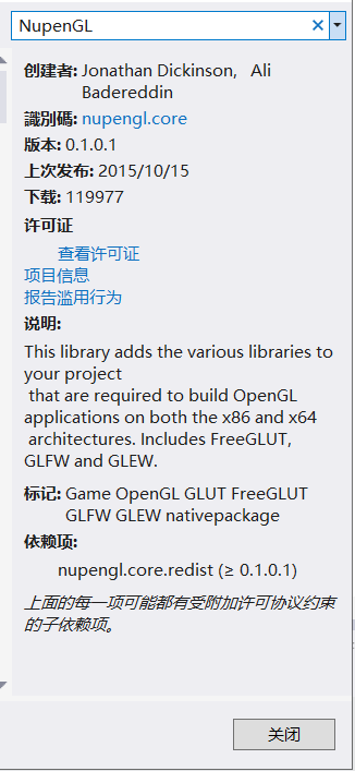 Visual Studio2000系列版本怎么安装OpenGL