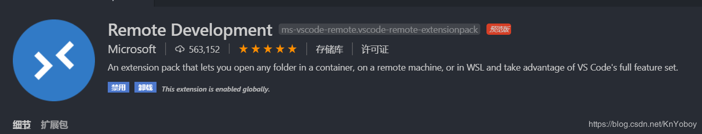 如何实现Vscode Remote Development远程开发调试