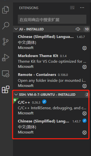 vscode配置远程开发环境并远程调试运行C++代码的教程