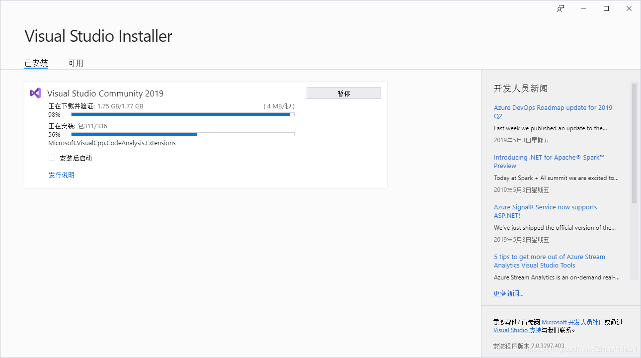 VisualStudio Community2019在安裝的過(guò)程中無(wú)法進(jìn)入安裝界面怎么辦