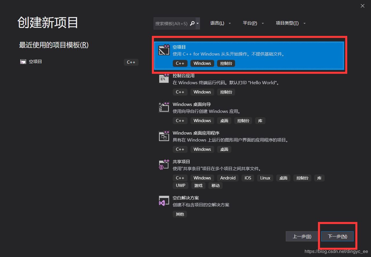 Visual Studio 2019如何安装使用C语言程序